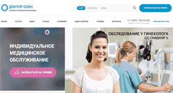 Desktop Screenshot of doctor-ozon.ru