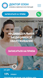 Mobile Screenshot of doctor-ozon.ru